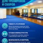 ДВВС зал офп реклама