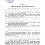 Правила посещения и поведения в водном дворце Йошкар-Ола