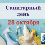 Санитарный день Дворца водных видов спорта